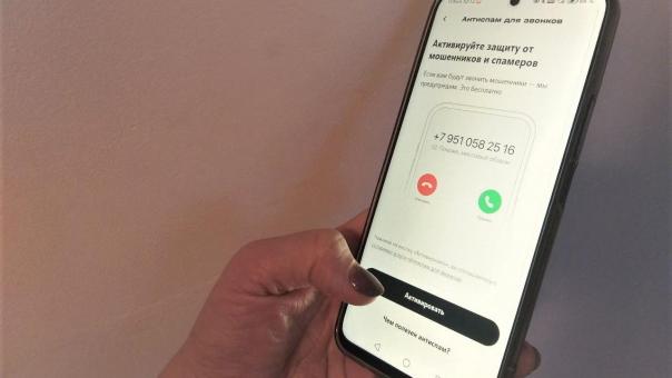 Т2 запустила определитель нежелательных вызовов в Telegram и WhatsApp — даже от мошенников