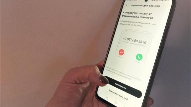 Т2 запустила определитель нежелательных вызовов в Telegram и WhatsApp — даже от мошенников