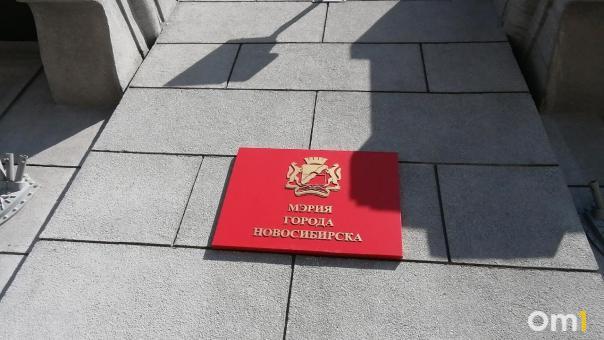 После падения девочки в яму прокуратура пришла с проверкой в мэрию Новосибирска
