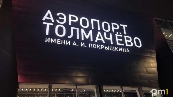 Воздушный коллапс: 15 рейсов задержались с вылетом в новосибирский аэропорт