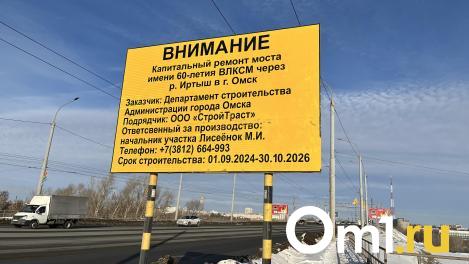 Курманов подтвердил, что мост у Телецентра в Омске откроют в 2026 году