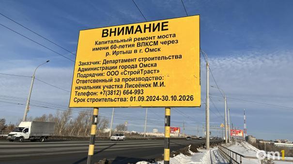 Курманов подтвердил, что мост у Телецентра в Омске откроют в 2026 году