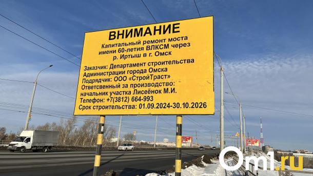 Курманов подтвердил, что мост у Телецентра в Омске откроют в 2026 году