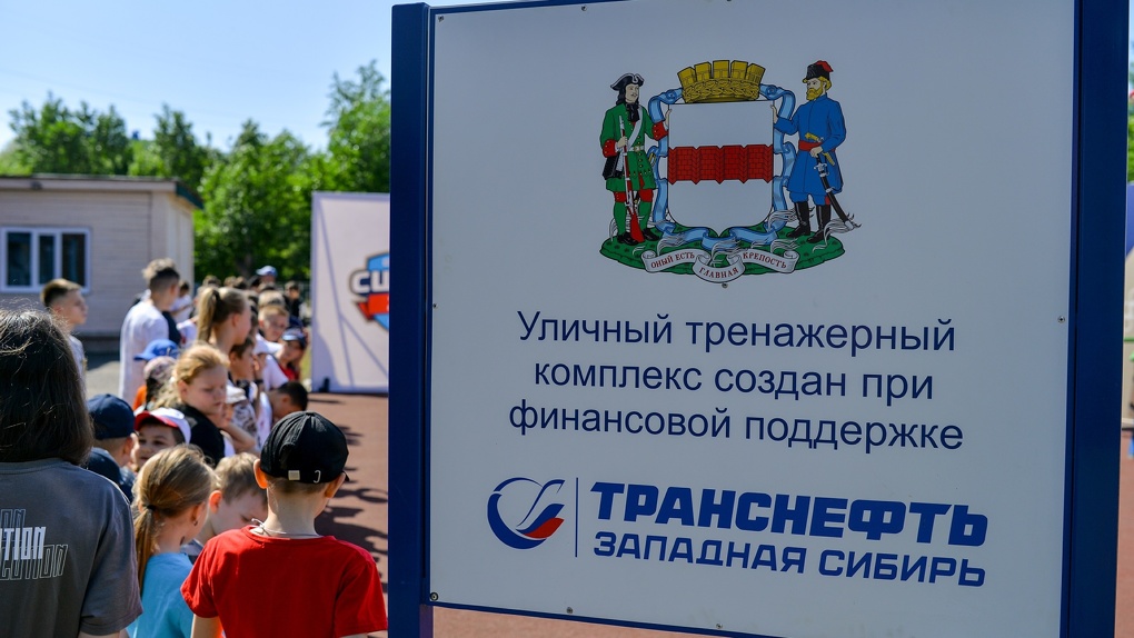 «Транснефть — Западная Сибирь» в 2022 году оказала благотворительную помощь 39 организациям