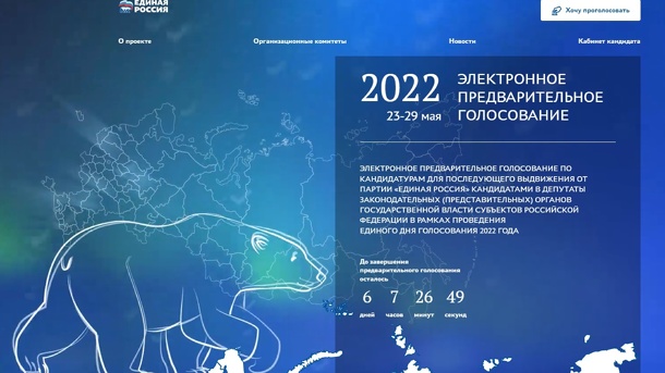 Более 10 000 омичей приняли участие в праймеризе «Единой России» за первый день голосования