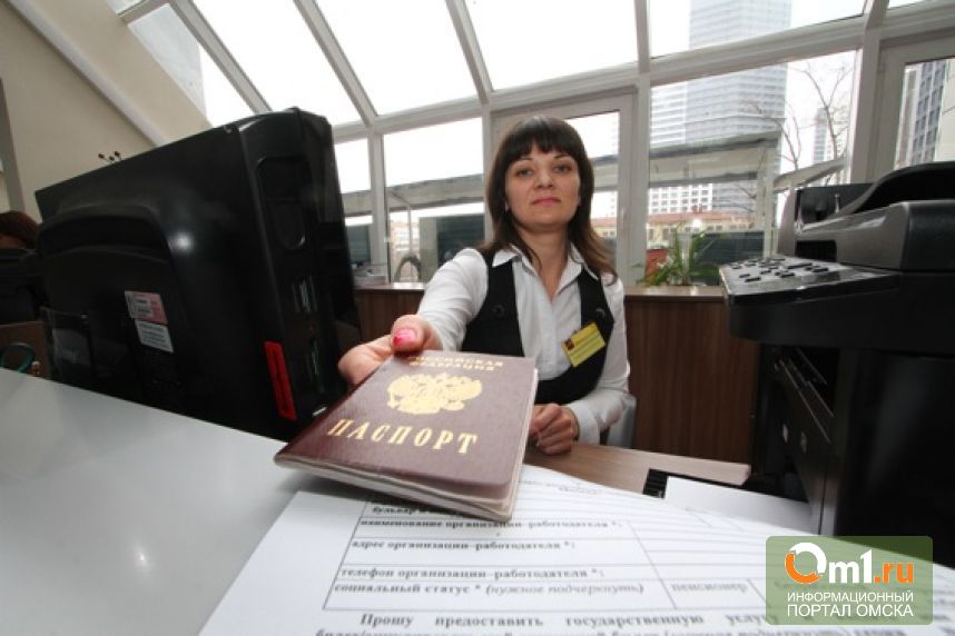 Паспортный стол учет