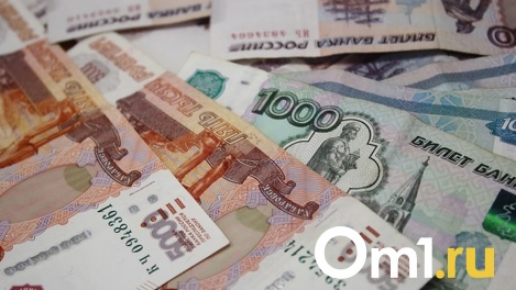 Увели 67 миллионов. Из Омска за границу незаконно переводили рубли