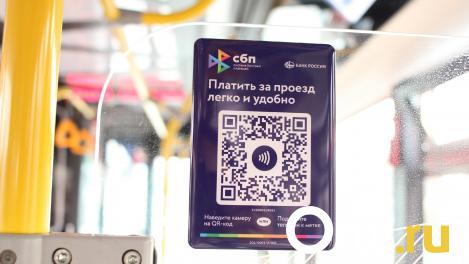 Скидка не сработала: омичи жалуются на подорожавший проезд в общественном транспорте