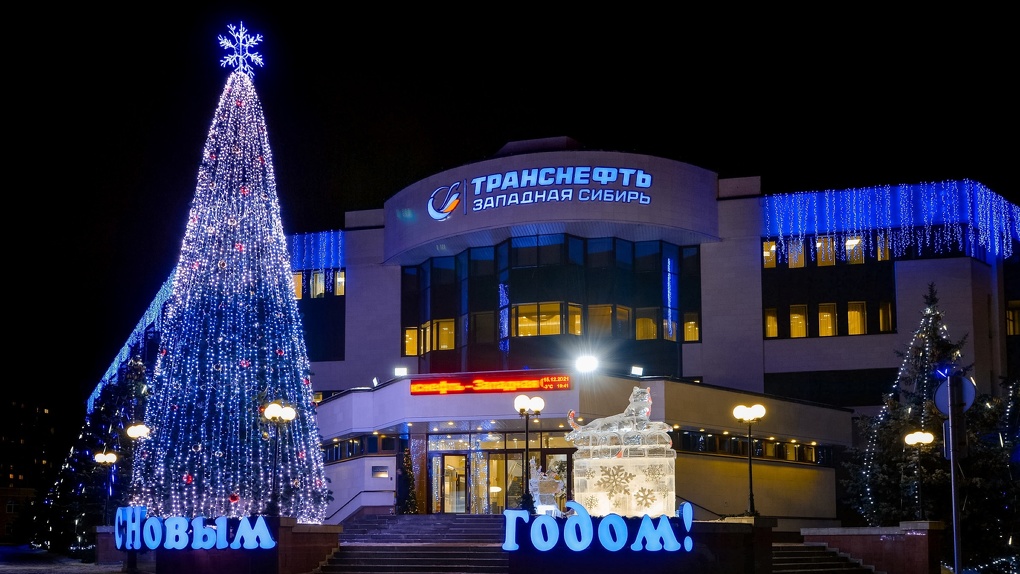 «Транснефть — Западная Сибирь» отмечено дипломом городского новогоднего конкурса