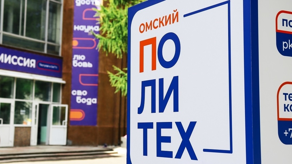 Омский политех получит грант в размере более трёх миллионов рублей на пространство предпринимателей