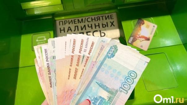 Ключевая ставка повысилась до 12%. Как это отразится на омичах?