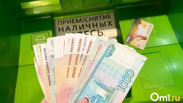 Ключевая ставка повысилась до 12%. Как это отразится на омичах?