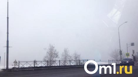 Омск накрыло туманом. Собрали для вас главные фото дня