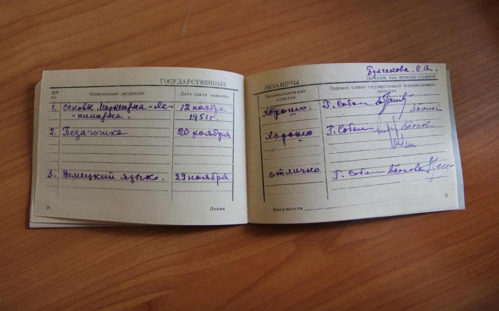 Тайны НГПУ: в Новосибирске нашли личные документы сестры Михаила Булгакова