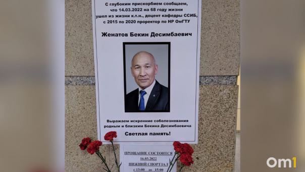 В Омске скончался бывший проректор ОмГТУ