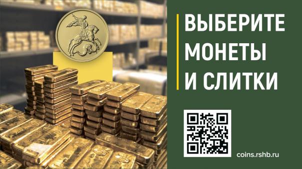 Золото всегда в цене: рассматриваем альтернативный вариант привычным вкладам