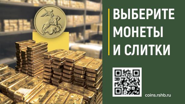 Золото всегда в цене: рассматриваем альтернативный вариант привычным вкладам