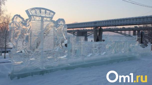 Ледовый городок в Новосибирске оформят в стиле сказок Пушкина