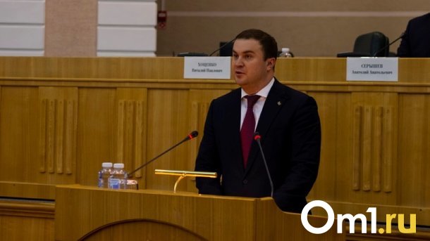 Виталий Хоценко рассказал о наказаниях для нерадивых чиновников омского правительства