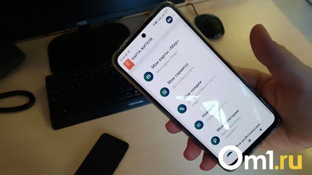 Карта жителя Новосибирской области: как её получить и как пользоваться? Инструкция