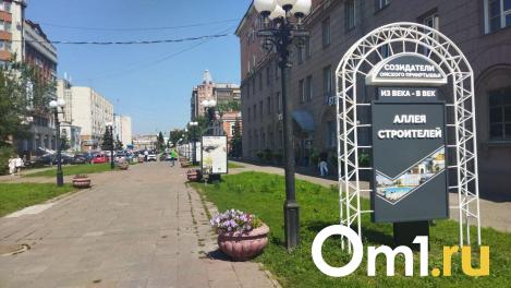 В Омске началась реконструкция Аллеи Строителей