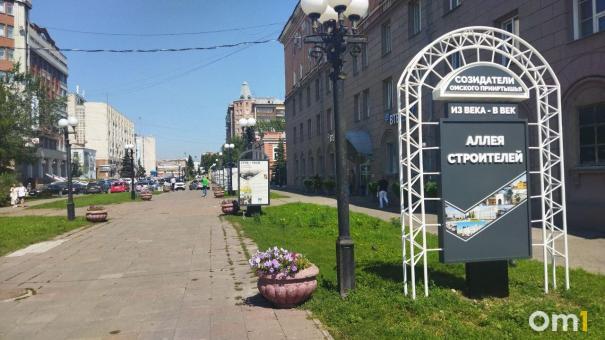 В Омске началась реконструкция Аллеи Строителей