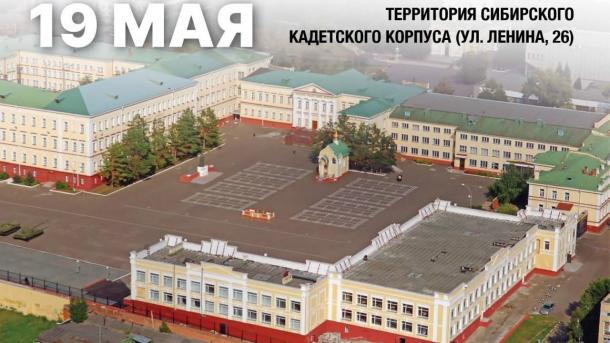 На территории Кадетского корпуса. Омский полумарафон меняет локацию