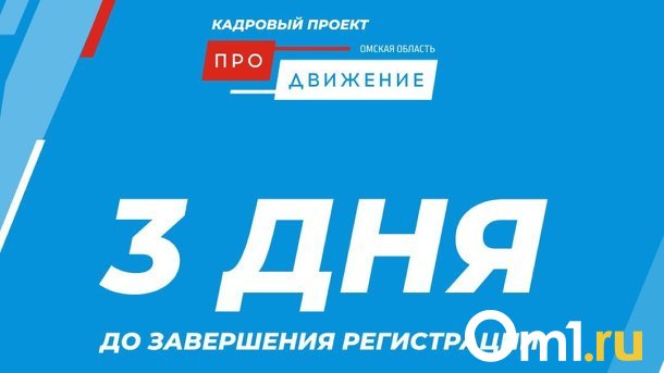 Виталий Хоценко напомнил, что регистрация на кадровый конкурс завершится через три дня