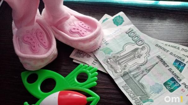 На портале Госуслуг начали принимать заявления от омичей на единое пособие
