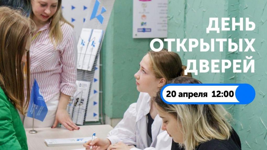 Новосибирский технологический институт приглашает абитуриентов на День открытых дверей