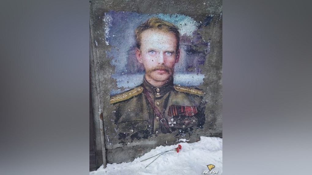 Портрет «чёрного барона» фон Унгерн-Штернберга появился на стене дома в Новосибирске