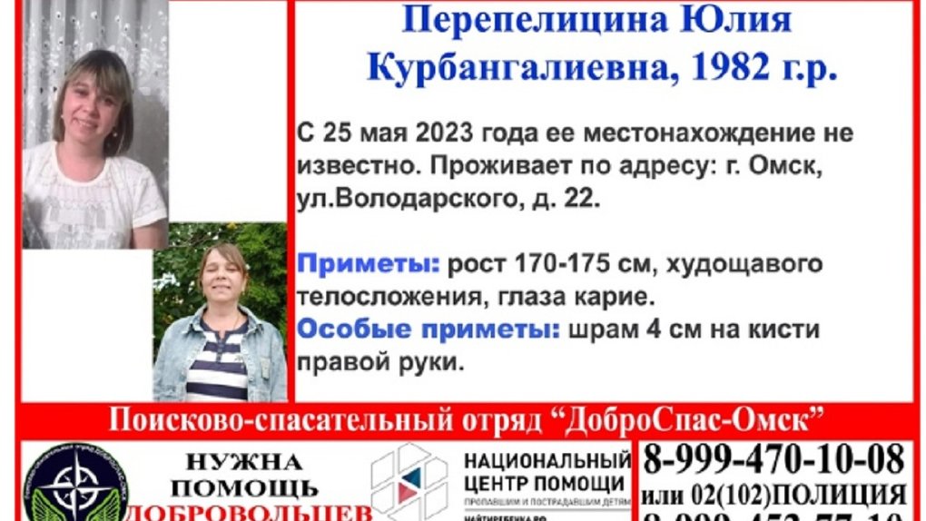 В Омске третью неделю разыскивают пропавшую женщину со шрамом