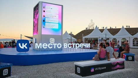 Тысячи гостей, сотни клипов, десятки блогеров и звезд: VK подвела итоги фестиваля «Таврида.АРТ»