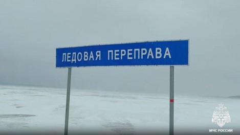 Ледовая переправа под Новосибирском открыта для автомобилей до 10 тонн