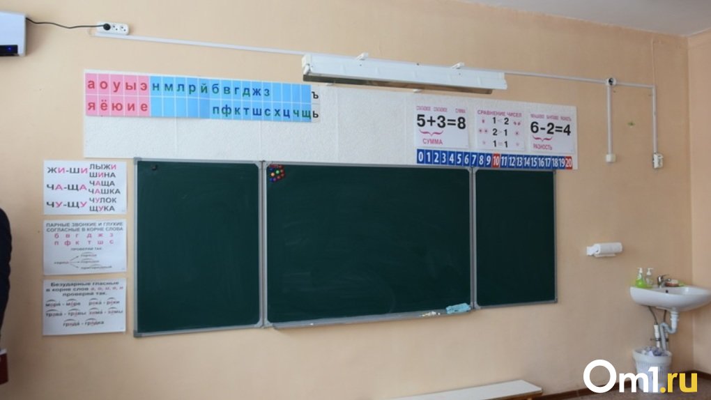 В Омске 700 первоклассников получили отказы при зачислении в школу