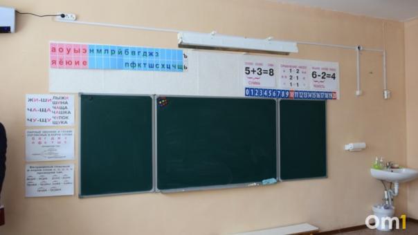 В Омске 700 первоклассников получили отказы при зачислении в школу