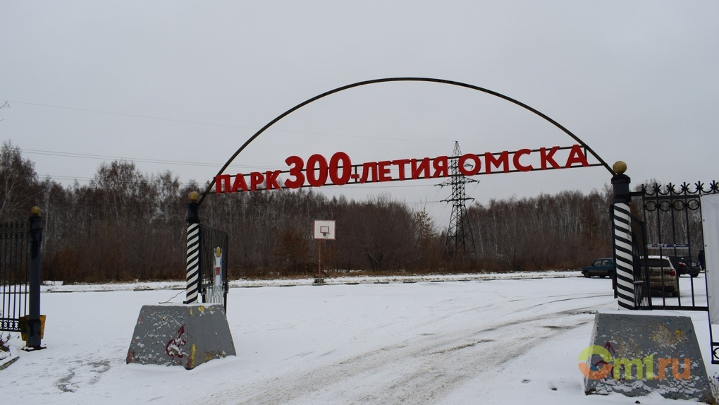 Местоположение парка 300-летия Омска мешает ему развиваться
