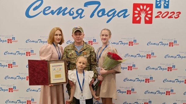 Лучшей молодой семьёй в стране стали жители Омской области