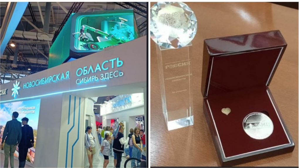 Новосибирскую область получила медаль за участие в выставке-форуме «Россия» на ВДНХ