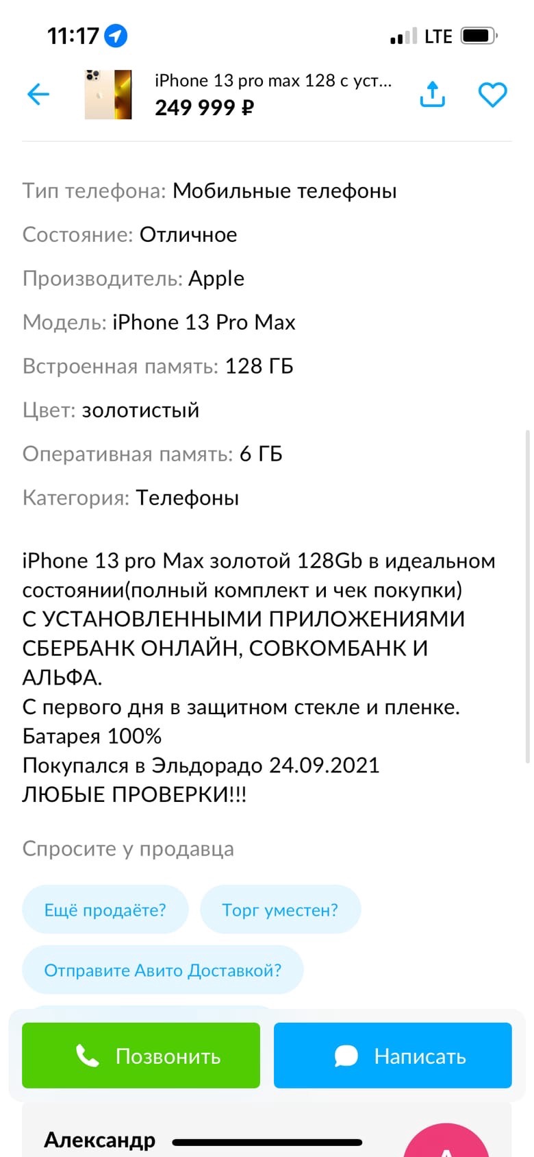 Изображение фоторепортажа