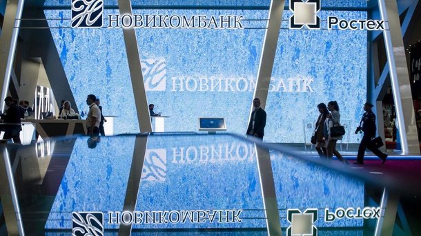 Новикомбанк начинает сотрудничество с Фондом развития промышленности Омской области