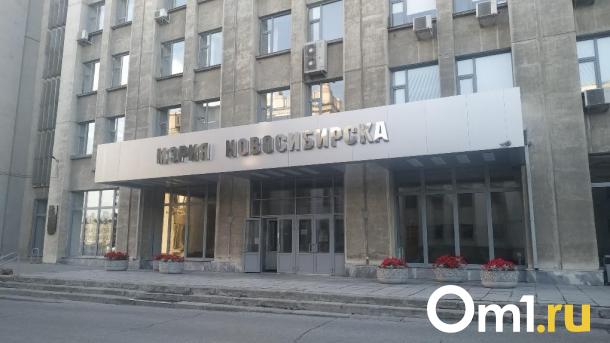 Ещё одно назначение: управление предпринимательства мэрии Новосибирска возглавила Светлана Руськова