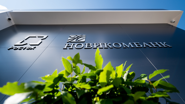 Новикомбанк наращивает поддержку транспортной отрасли России