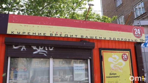 Шесть нелегальных киосков снесут в Новосибирске