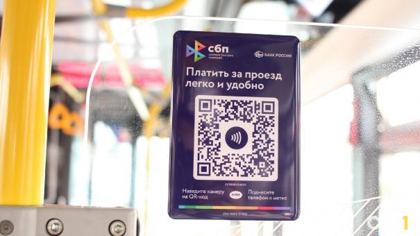 В Омске устранят проблему с многократной оплатой проезда на валидаторах