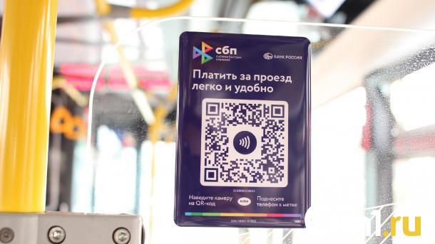 В Омске устранят проблему с многократной оплатой проезда на валидаторах