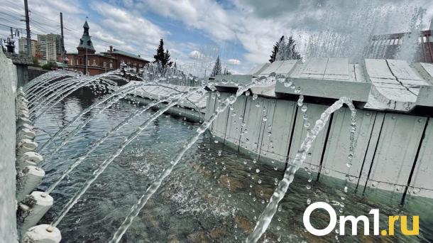 Стало известно, когда в Омске начнут работать фонтаны