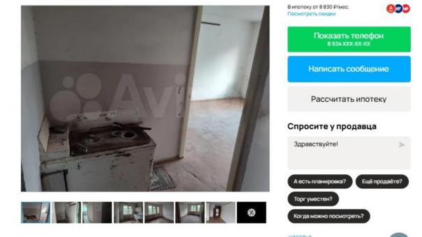 Под Омском продают квартиру с печкой по цене двух айфонов