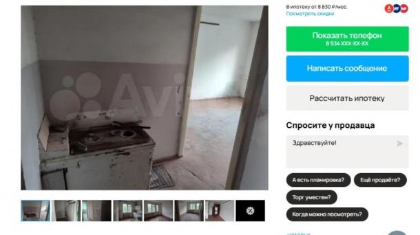 Под Омском продают квартиру с печкой по цене двух айфонов