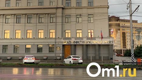 Омская мэрия будет собирать с МУПов вдвое больше денег